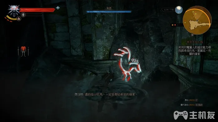 巫师3图文攻略 全主线任务+全剧情流程(21)