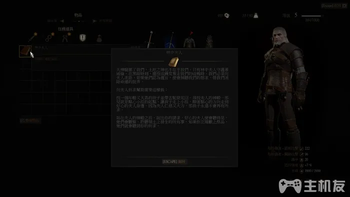 巫师3图文攻略 全主线任务+全剧情流程(22)
