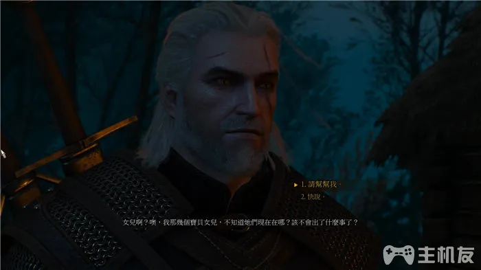 巫师3图文攻略 全主线任务+全剧情流程(23)