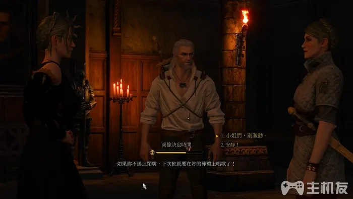 巫师3图文攻略 全主线任务+全剧情流程(29)