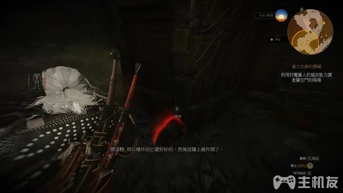 巫师3图文攻略 全主线任务+全剧情流程(32)