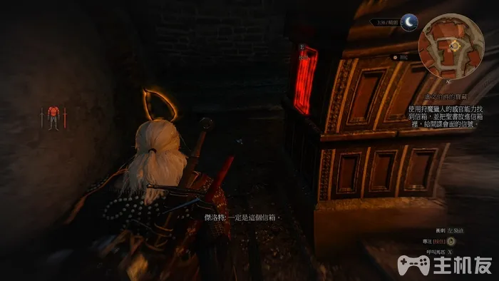 巫师3图文攻略 全主线任务+全剧情流程(33)