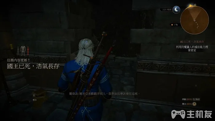 巫师3图文攻略 全主线任务+全剧情流程(39)