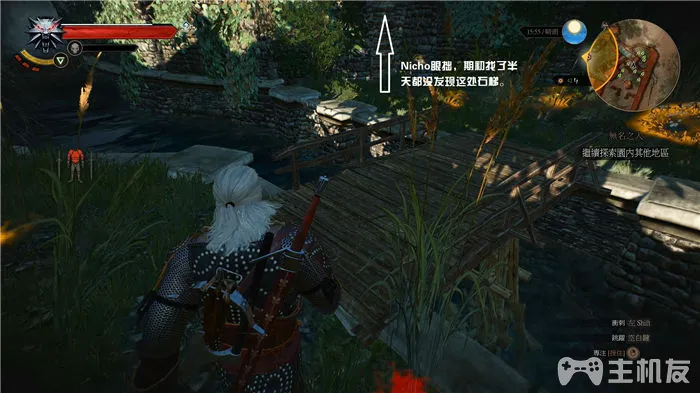 巫师3图文攻略 全主线任务+全剧情流程(41)
