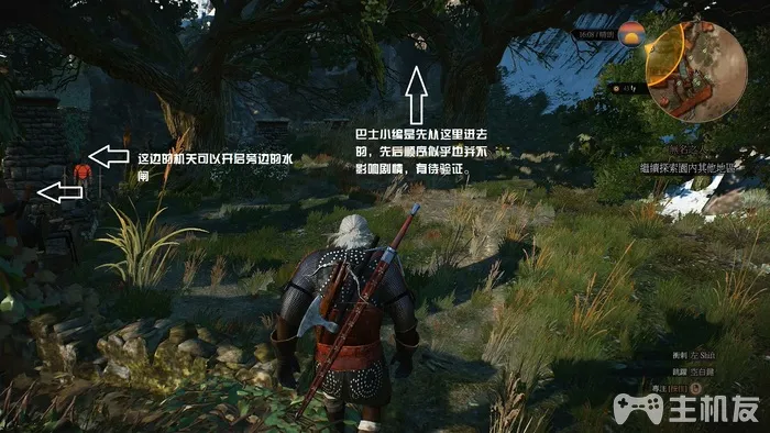巫师3图文攻略 全主线任务+全剧情流程(41)