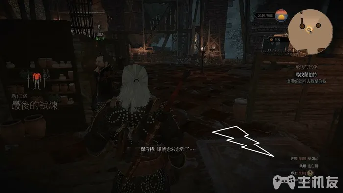 巫师3图文攻略 全主线任务+全剧情流程(46)