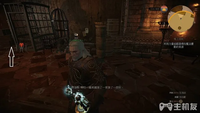 巫师3图文攻略 全主线任务+全剧情流程(46)