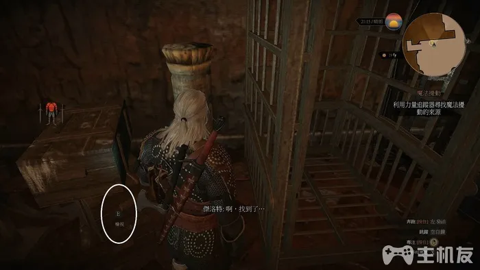巫师3图文攻略 全主线任务+全剧情流程(46)