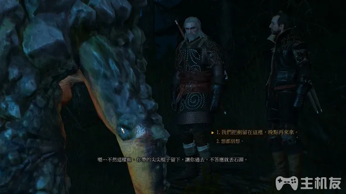 巫师3图文攻略 全主线任务+全剧情流程(47)