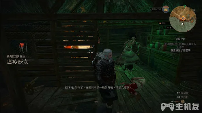 巫师3图文攻略 全主线任务+全剧情流程(50)