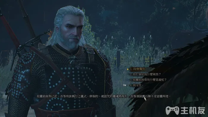 巫师3图文攻略 全主线任务+全剧情流程(50)