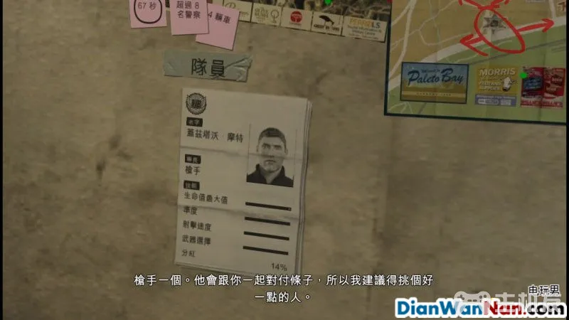 侠盗猎车手5图文攻略 GTA5全任务流程+全收集攻略(43)