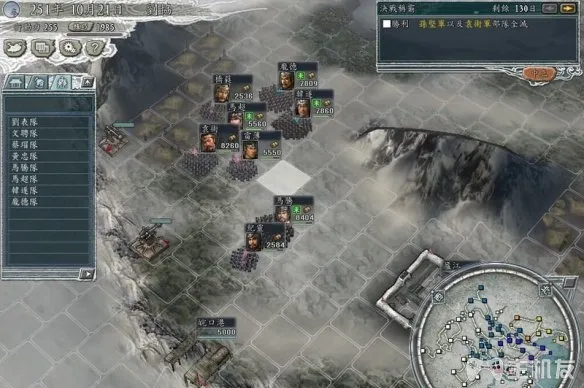 三国志11攻略宝典 全图文流程攻略心得(21)