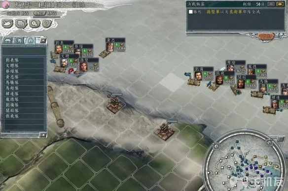 三国志11攻略宝典 全图文流程攻略心得(21)