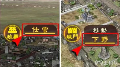 三国志13攻略 综合性图文攻略新手教程(8)