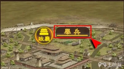 三国志13攻略 综合性图文攻略新手教程(8)