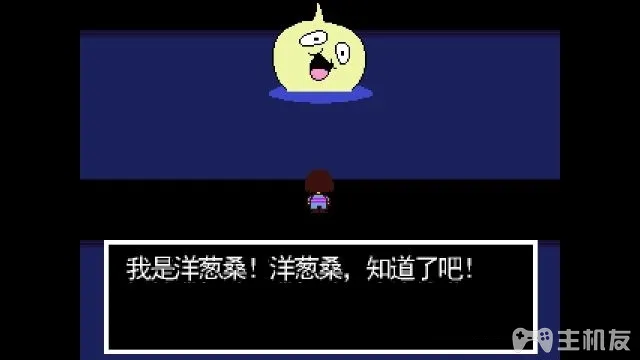 传说之下图文攻略 传说之下全解谜流程攻略(10)