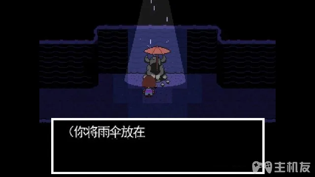 传说之下图文攻略 传说之下全解谜流程攻略(10)