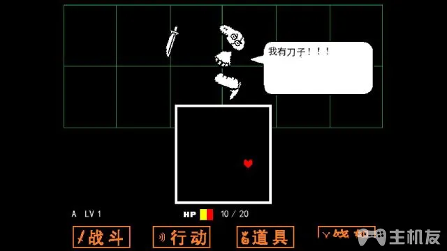 传说之下图文攻略 传说之下全解谜流程攻略(10)