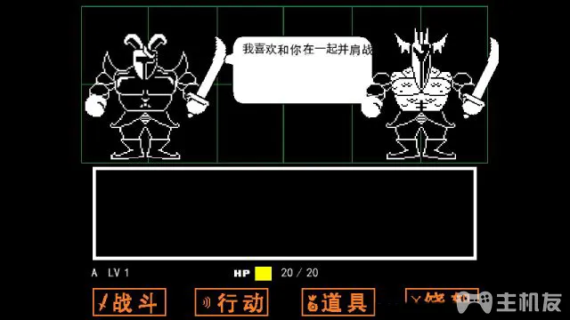 传说之下图文攻略 传说之下全解谜流程攻略(13)
