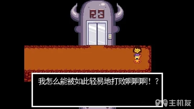 传说之下图文攻略 传说之下全解谜流程攻略(14)