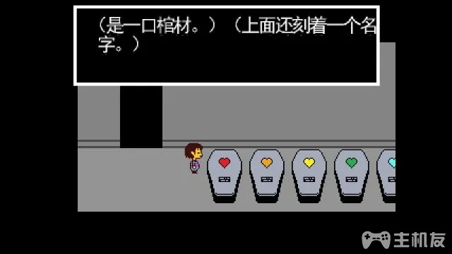 传说之下图文攻略 传说之下全解谜流程攻略(16)