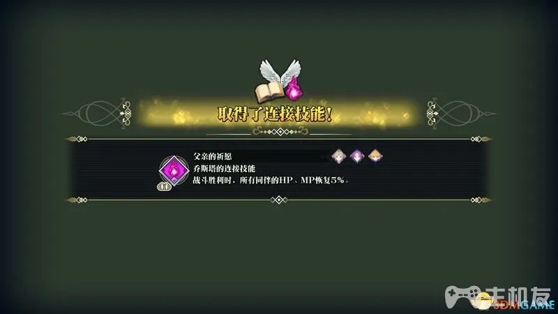 圣剑传说3重制版图文攻略 杜兰安洁拉夏洛特路线剧情攻略(42)