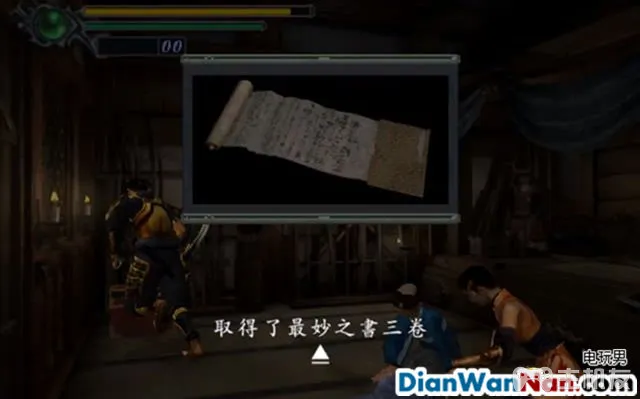 鬼武者图文攻略 全收集流程+全宝箱谜题(14)