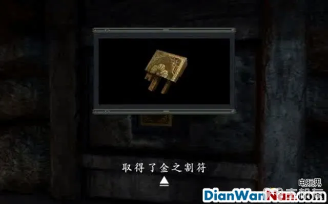 鬼武者图文攻略 全收集流程+全宝箱谜题(16)
