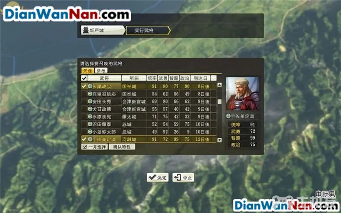 信长之野望14创造威力加强版图文攻略 全剧本事件详细攻略(58)