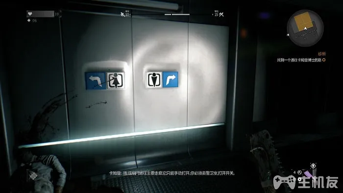 消逝的光芒图文攻略 全主线+全支线攻略(22)