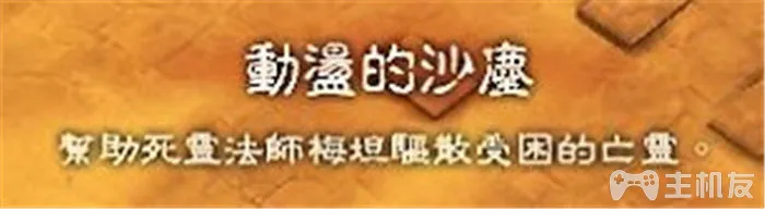 暗黑破坏神3图文攻略 暗黑3主线任务+随机任务(8)