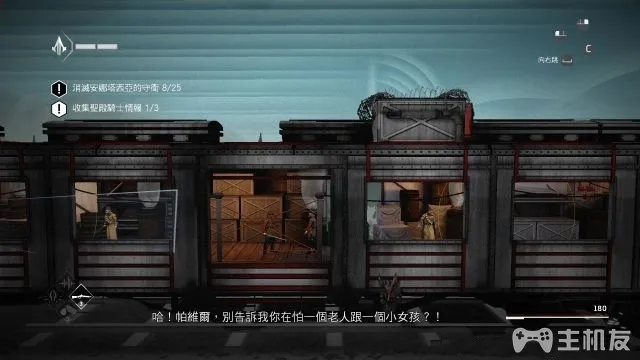 刺客信条编年史俄罗斯图文攻略 全章节+全收集攻略(10)