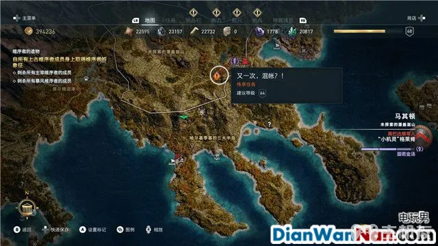 刺客信条奥德赛第一把袖剑之传承DLC图文攻略 全支线任务攻略(18)