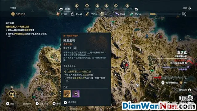 刺客信条奥德赛第一把袖剑之传承DLC图文攻略 全支线任务攻略(19)