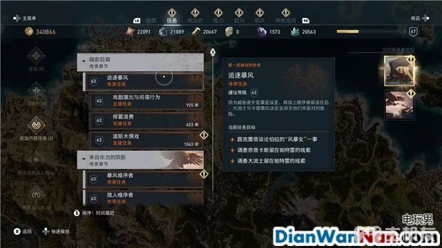 刺客信条奥德赛第一把袖剑之传承DLC图文攻略 全支线任务攻略(21)