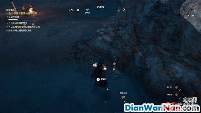 刺客信条奥德赛第一把袖剑之传承DLC图文攻略 全支线任务攻略(24)