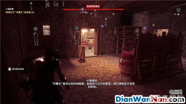 刺客信条奥德赛第一把袖剑之传承DLC图文攻略 全支线任务攻略(29)