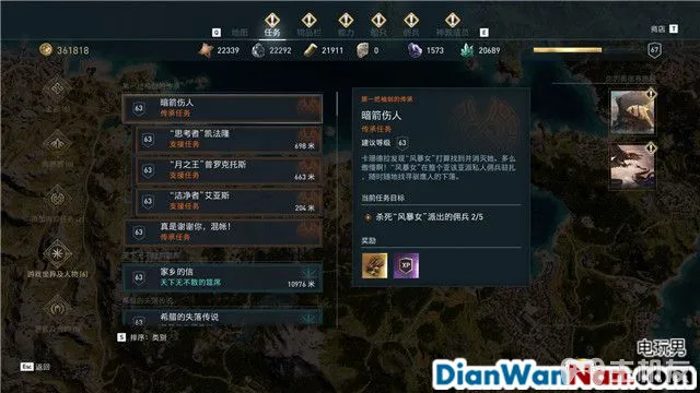 刺客信条奥德赛第一把袖剑之传承DLC图文攻略 全支线任务攻略(31)