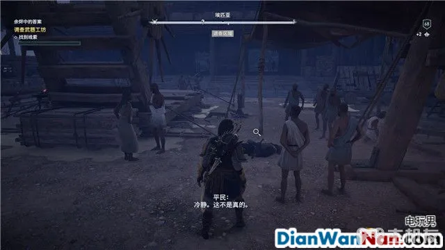 刺客信条奥德赛第一把袖剑之传承DLC图文攻略 全支线任务攻略(35)