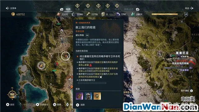 刺客信条奥德赛第一把袖剑之传承DLC图文攻略 全支线任务攻略(46)