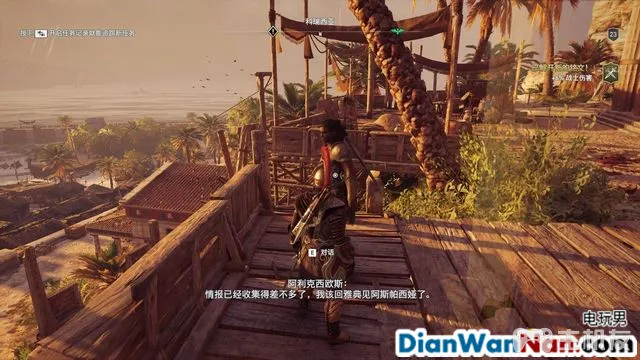 刺客信条奥德赛图文攻略 全主线流程详细完整攻略(16)