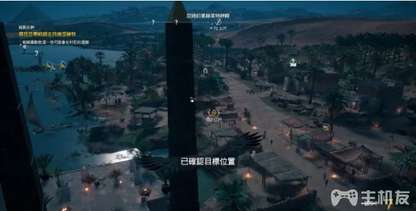 刺客信条起源图文攻略 详细全主线流程+全支线任务(16)