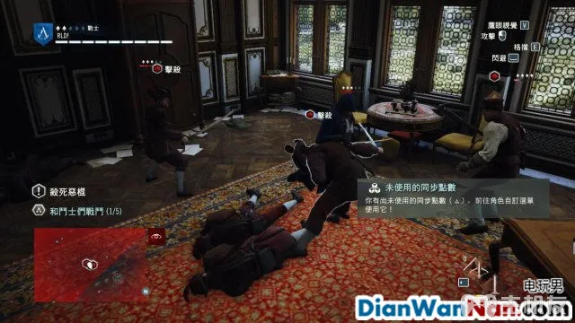 刺客信条大革命图文攻略 全主线流程+全收集攻略(24)