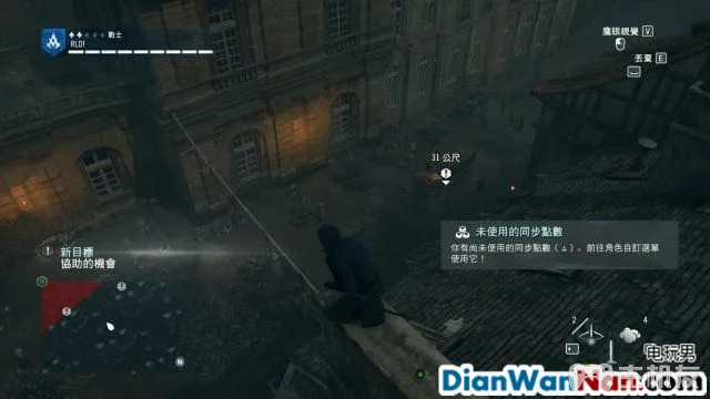 刺客信条大革命图文攻略 全主线流程+全收集攻略(27)