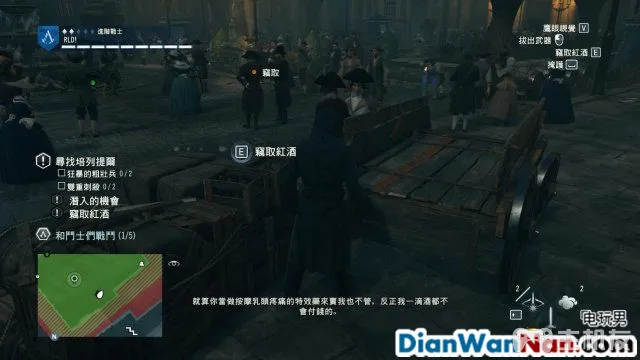 刺客信条大革命图文攻略 全主线流程+全收集攻略(29)