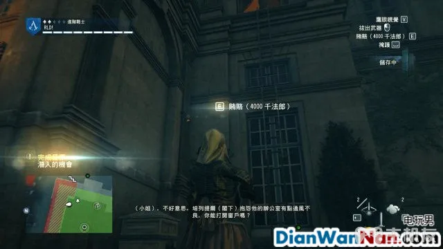 刺客信条大革命图文攻略 全主线流程+全收集攻略(29)
