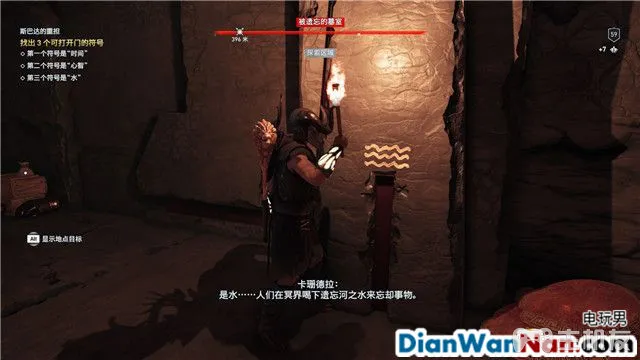 刺客信条奥德赛亚特兰蒂斯之命运DLC图文攻略(34)