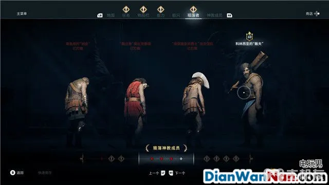 刺客信条奥德赛亚特兰蒂斯之命运DLC图文攻略(43)