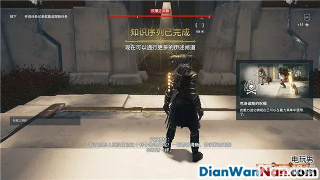 刺客信条奥德赛亚特兰蒂斯之命运DLC图文攻略(47)